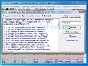 как узнать свой саде сати. %D0%A0%D0%B0%D1%81%D1%81%D1%87%D0%B8%D1%82%D0%B0%D1%82%D1%8C %D0%A1%D0%B0%D0%B4%D0%B5 %D0%A1%D0%B0%D1%82%D0%B8 1. как узнать свой саде сати фото. как узнать свой саде сати-%D0%A0%D0%B0%D1%81%D1%81%D1%87%D0%B8%D1%82%D0%B0%D1%82%D1%8C %D0%A1%D0%B0%D0%B4%D0%B5 %D0%A1%D0%B0%D1%82%D0%B8 1. картинка как узнать свой саде сати. картинка %D0%A0%D0%B0%D1%81%D1%81%D1%87%D0%B8%D1%82%D0%B0%D1%82%D1%8C %D0%A1%D0%B0%D0%B4%D0%B5 %D0%A1%D0%B0%D1%82%D0%B8 1.