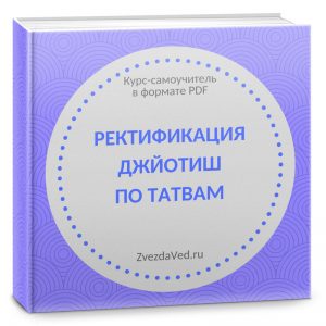 анкета для ректификации времени рождения джйотиш. Смотреть фото анкета для ректификации времени рождения джйотиш. Смотреть картинку анкета для ректификации времени рождения джйотиш. Картинка про анкета для ректификации времени рождения джйотиш. Фото анкета для ректификации времени рождения джйотиш