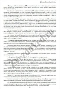 анкета для ректификации времени рождения джйотиш. Смотреть фото анкета для ректификации времени рождения джйотиш. Смотреть картинку анкета для ректификации времени рождения джйотиш. Картинка про анкета для ректификации времени рождения джйотиш. Фото анкета для ректификации времени рождения джйотиш